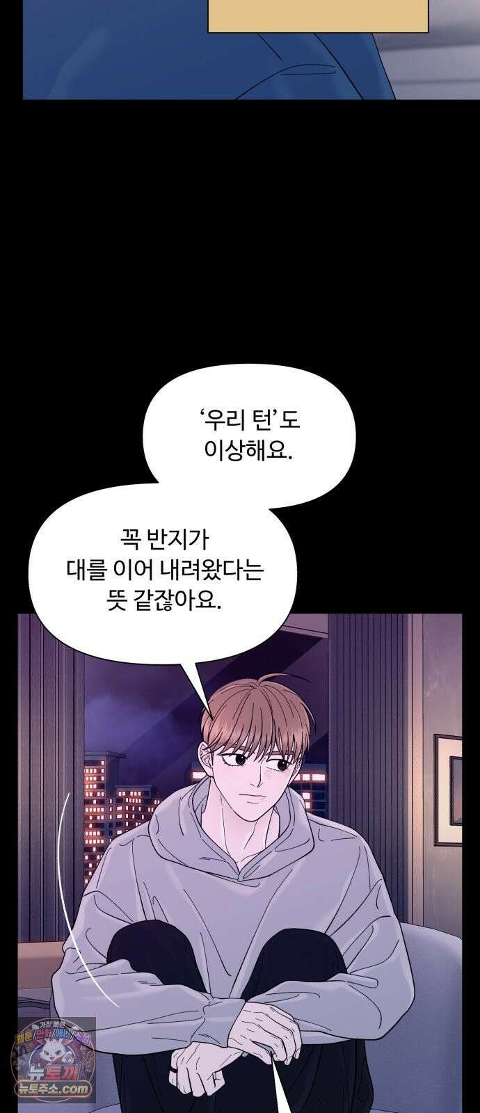기생번식 18화 33