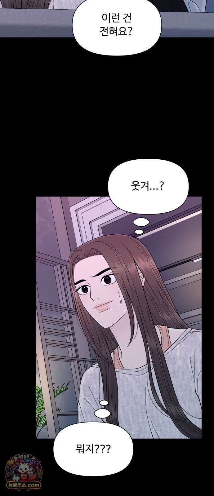 기생번식 18화 35