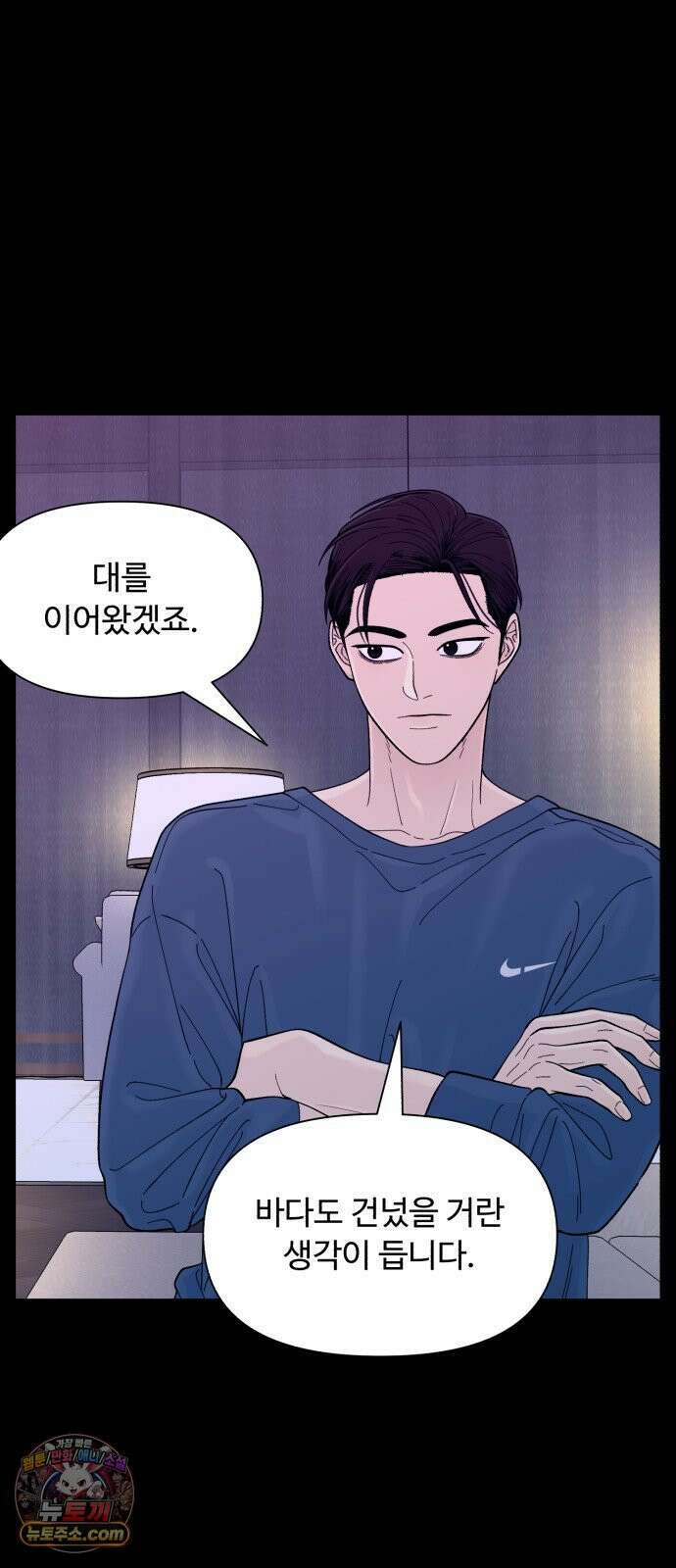 기생번식 18화 36
