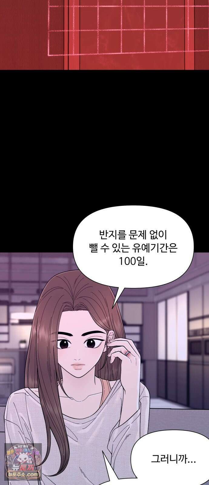기생번식 18화 39