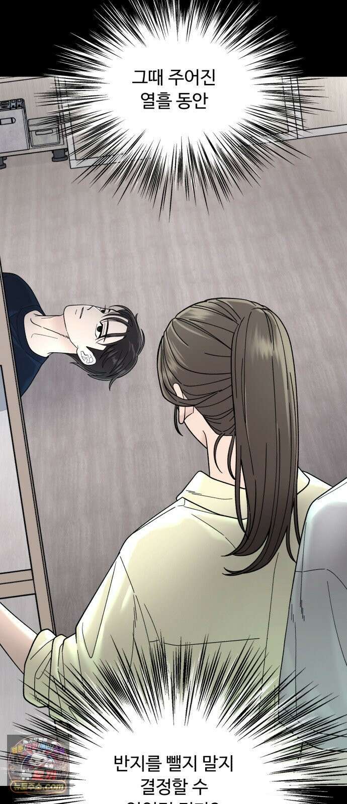 기생번식 18화 43