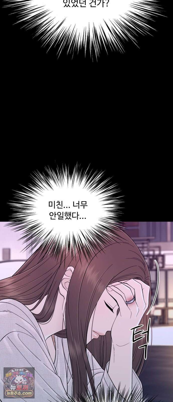 기생번식 18화 44