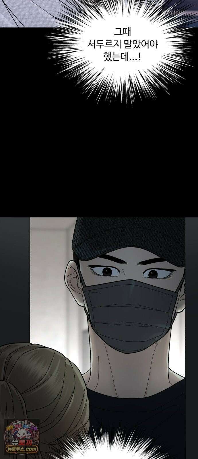 기생번식 18화 45