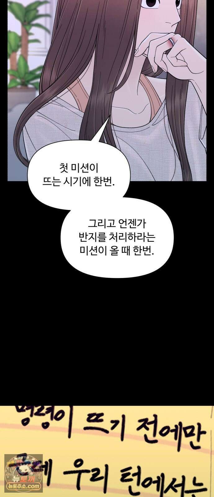 기생번식 18화 48