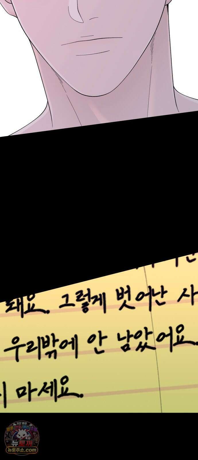 기생번식 18화 51