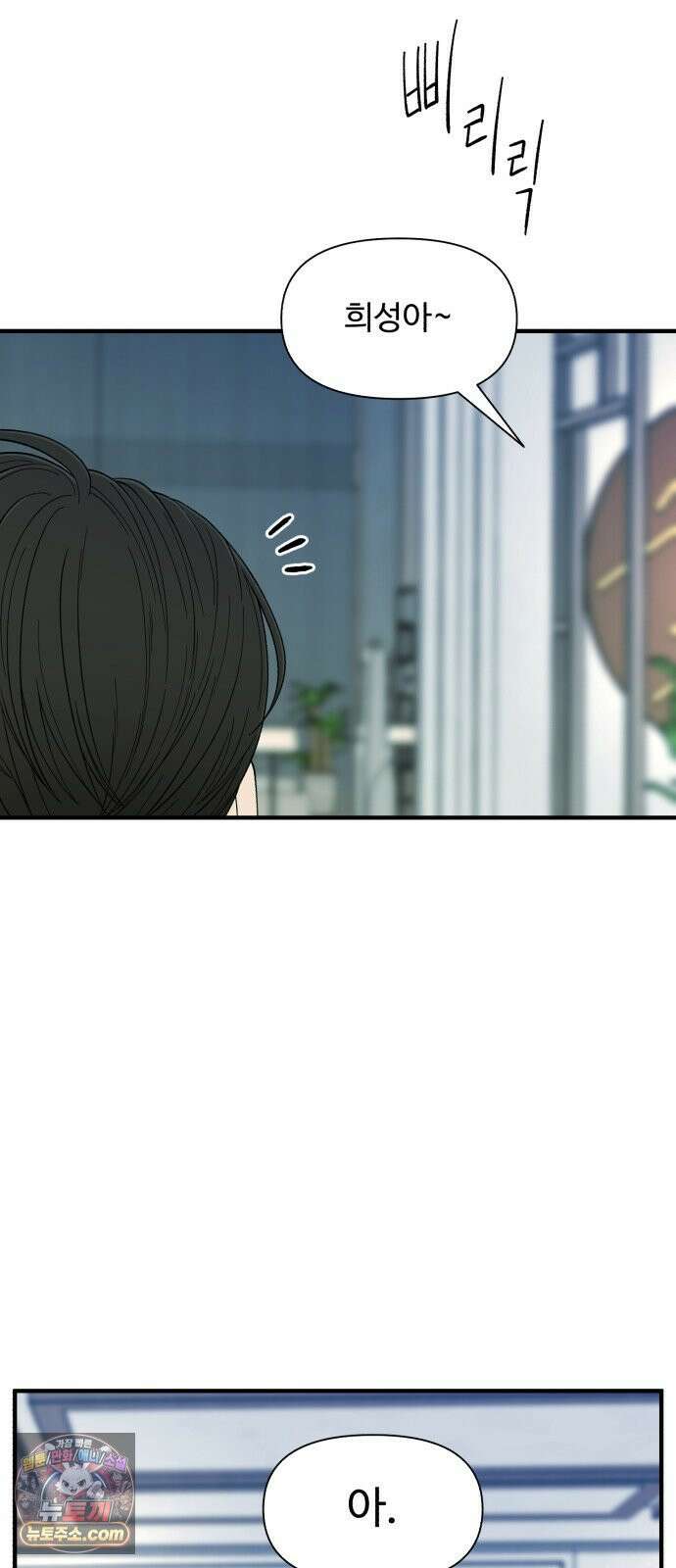 기생번식 18화 61