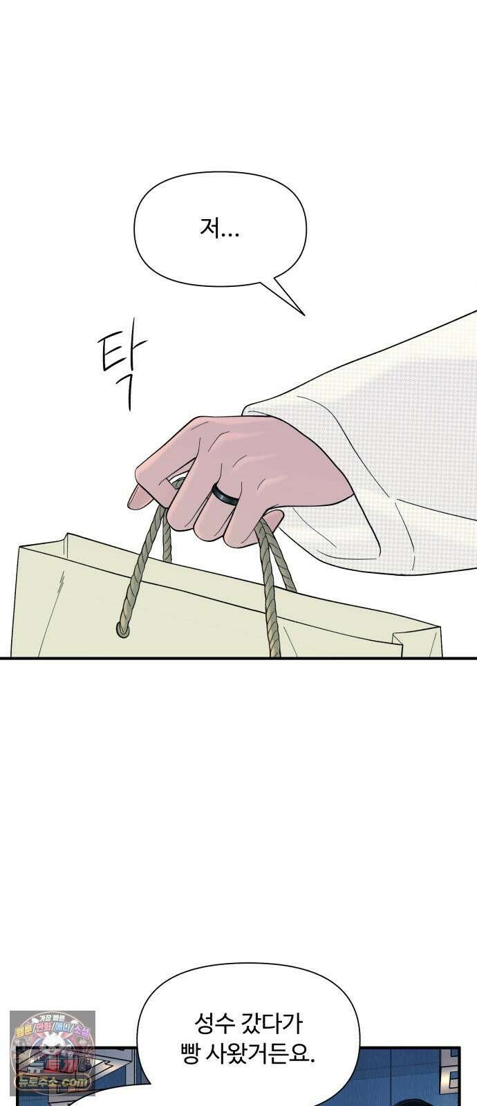 기생번식 18화 65