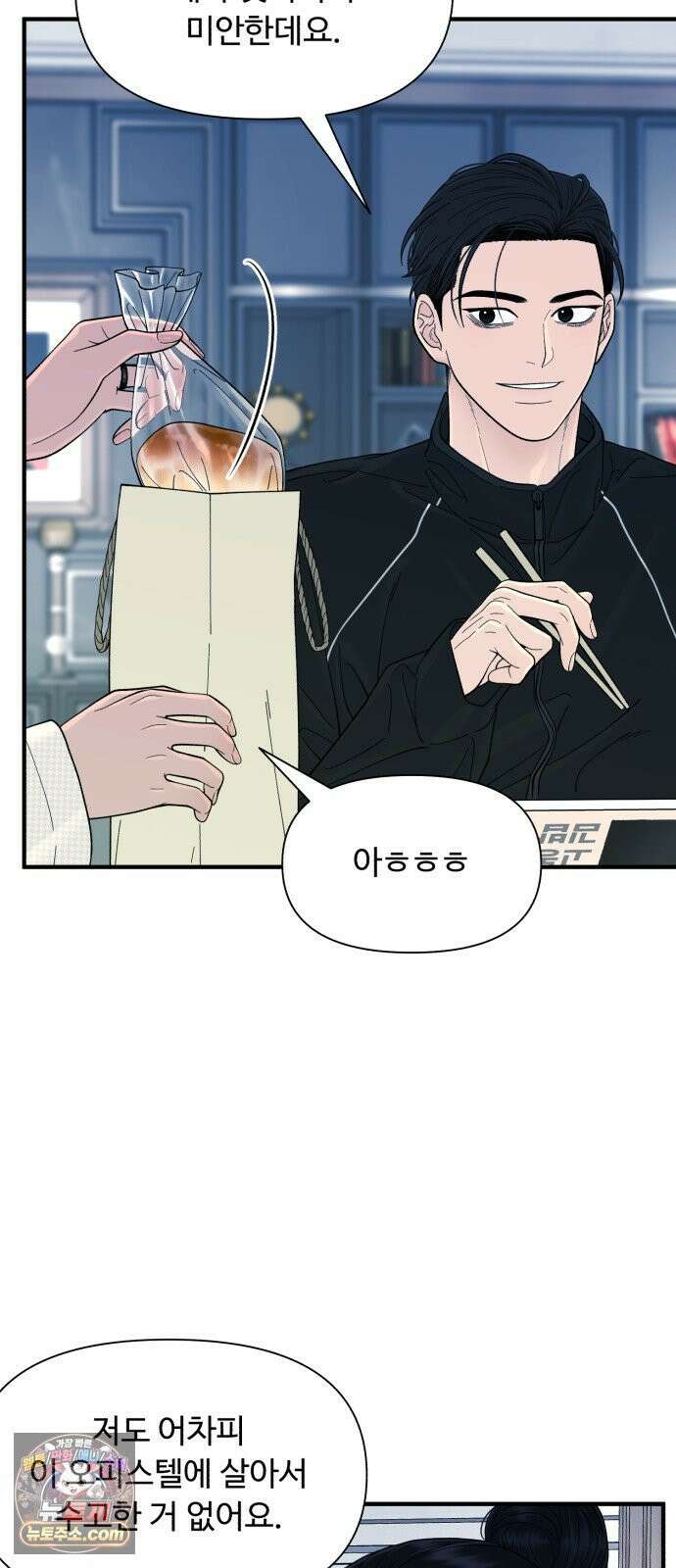 기생번식 18화 67