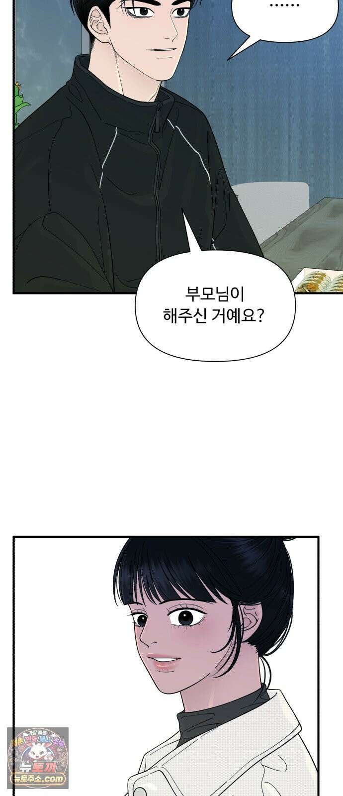 기생번식 18화 69