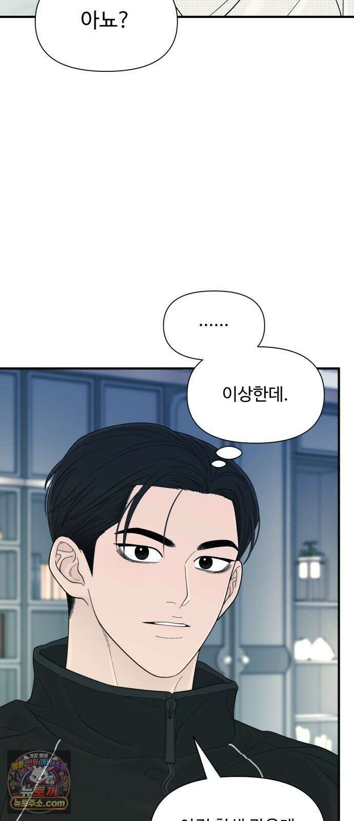 기생번식 18화 71