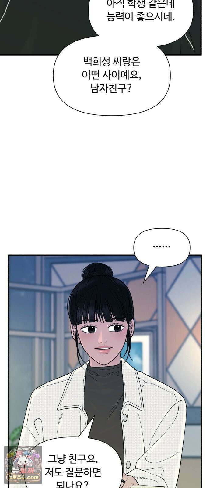 기생번식 18화 72