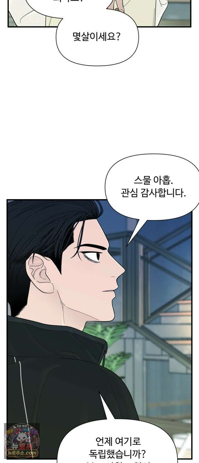 기생번식 18화 73
