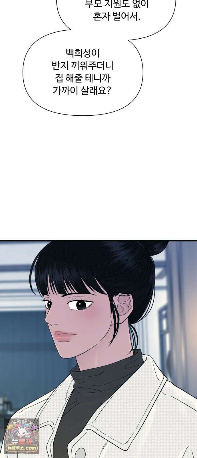 기생번식 18화 74