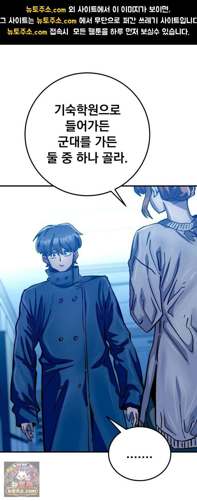 머저리 M수생 제 11강 기숙학원이냐 군대냐 그것이 문제로다． 1