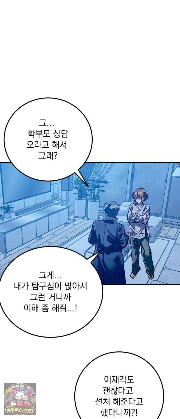 머저리 M수생 제 11강 기숙학원이냐 군대냐 그것이 문제로다． 4