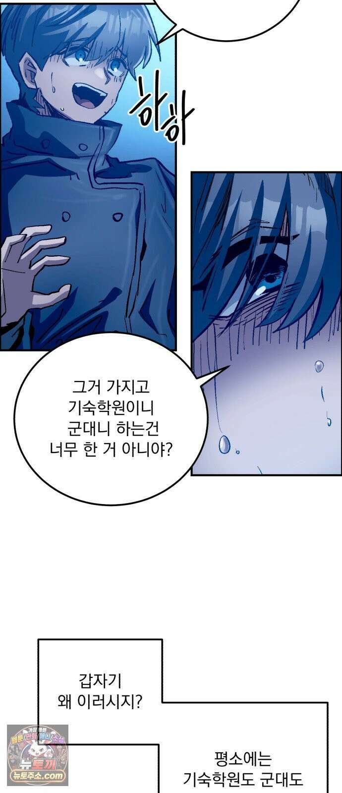 머저리 M수생 제 11강 기숙학원이냐 군대냐 그것이 문제로다． 5