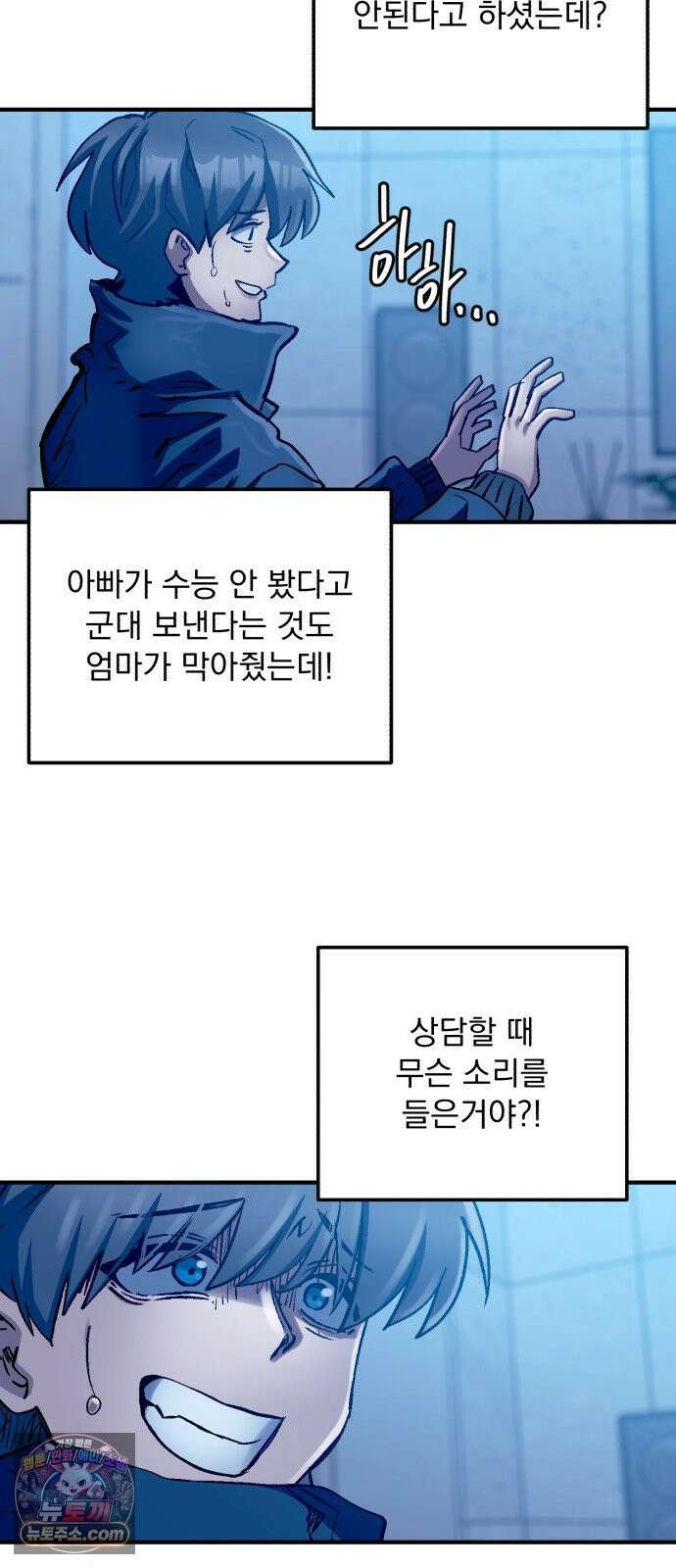 머저리 M수생 제 11강 기숙학원이냐 군대냐 그것이 문제로다． 6