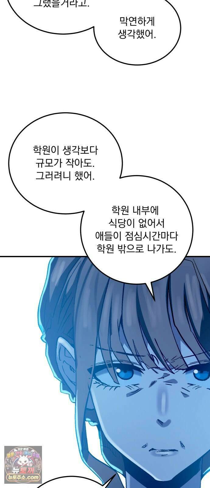머저리 M수생 제 11강 기숙학원이냐 군대냐 그것이 문제로다． 8