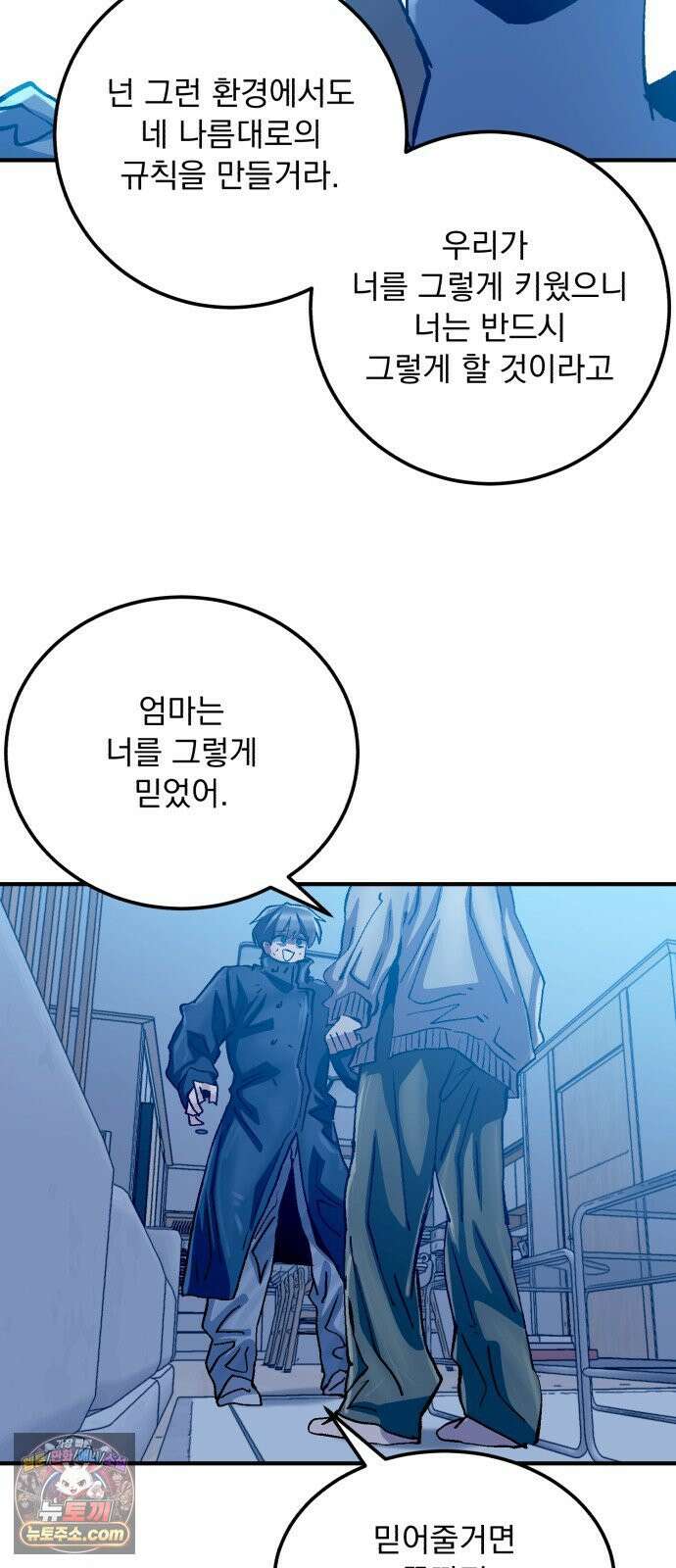 머저리 M수생 제 11강 기숙학원이냐 군대냐 그것이 문제로다． 9