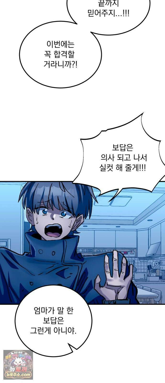 머저리 M수생 제 11강 기숙학원이냐 군대냐 그것이 문제로다． 10