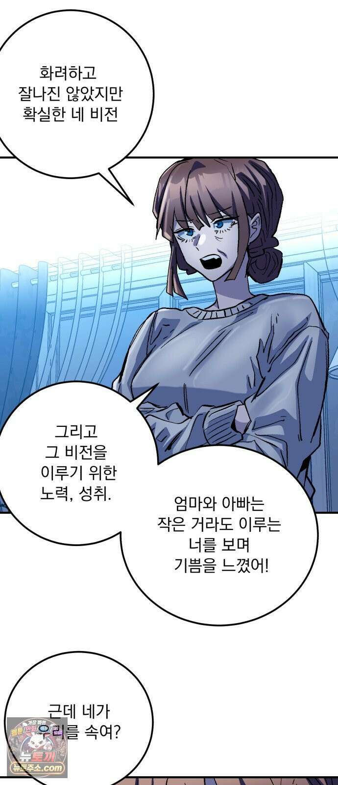 머저리 M수생 제 11강 기숙학원이냐 군대냐 그것이 문제로다． 11