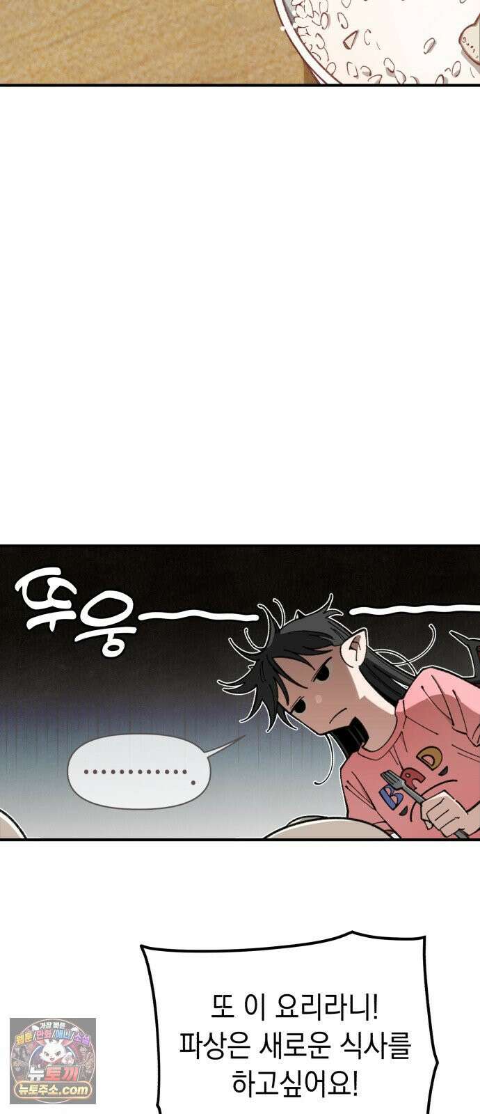 이기적 동맹 05． 일하지 않는~ 악마 7