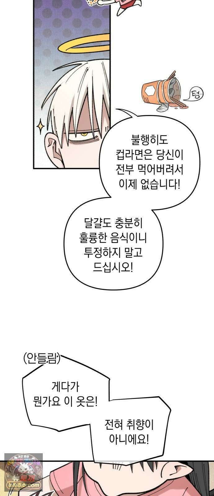 이기적 동맹 05． 일하지 않는~ 악마 9