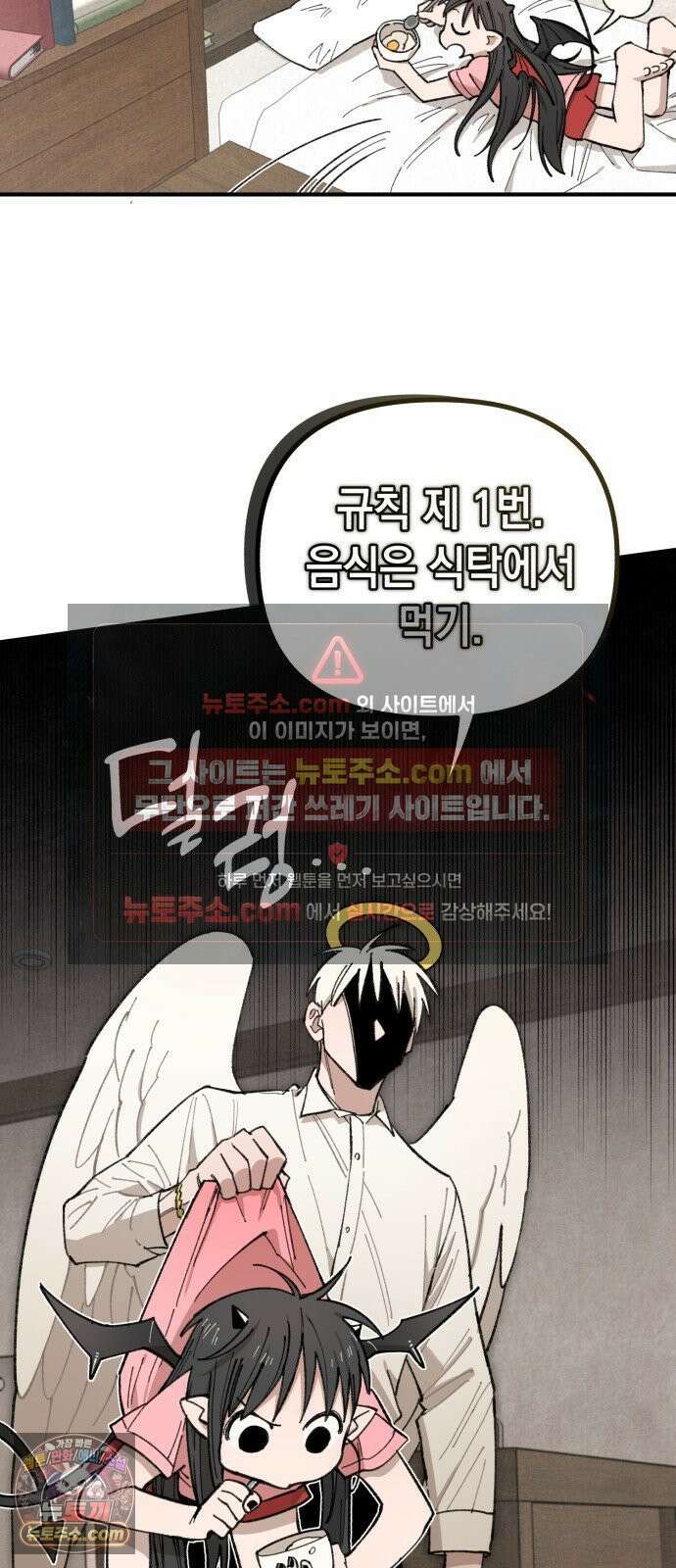 이기적 동맹 05． 일하지 않는~ 악마 11