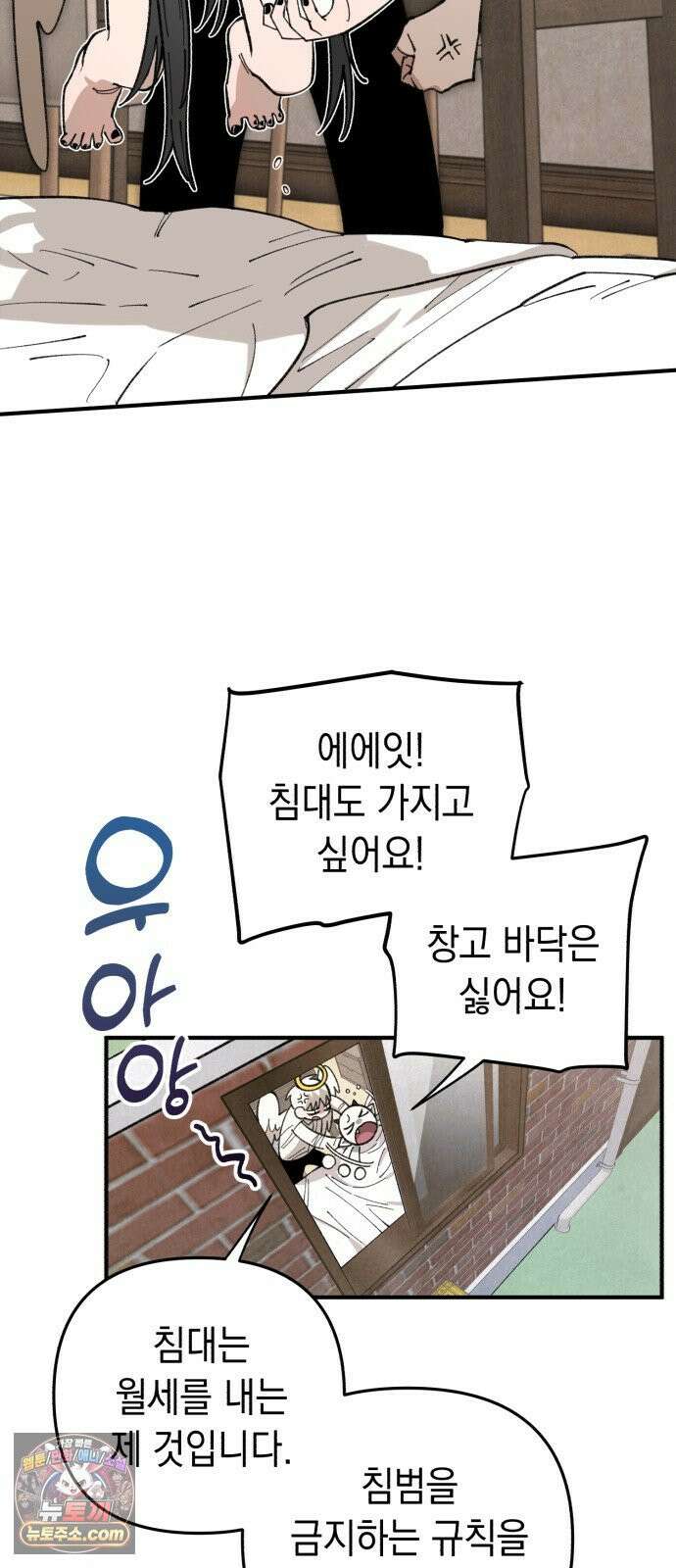 이기적 동맹 05． 일하지 않는~ 악마 12