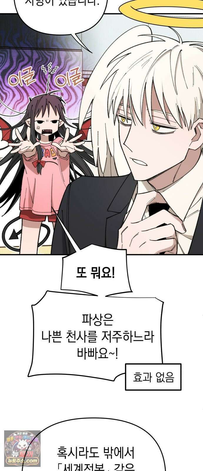 이기적 동맹 05． 일하지 않는~ 악마 14