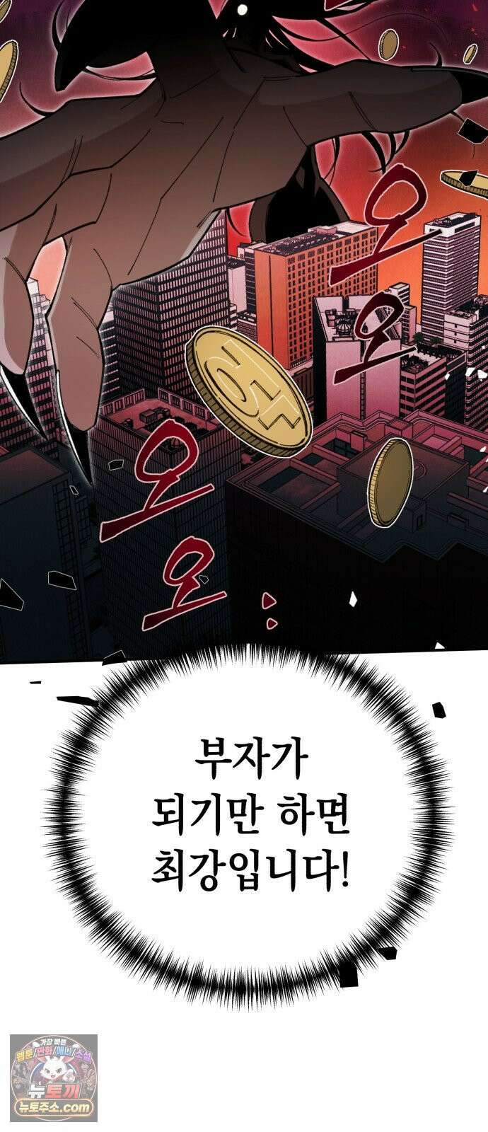 이기적 동맹 05． 일하지 않는~ 악마 25