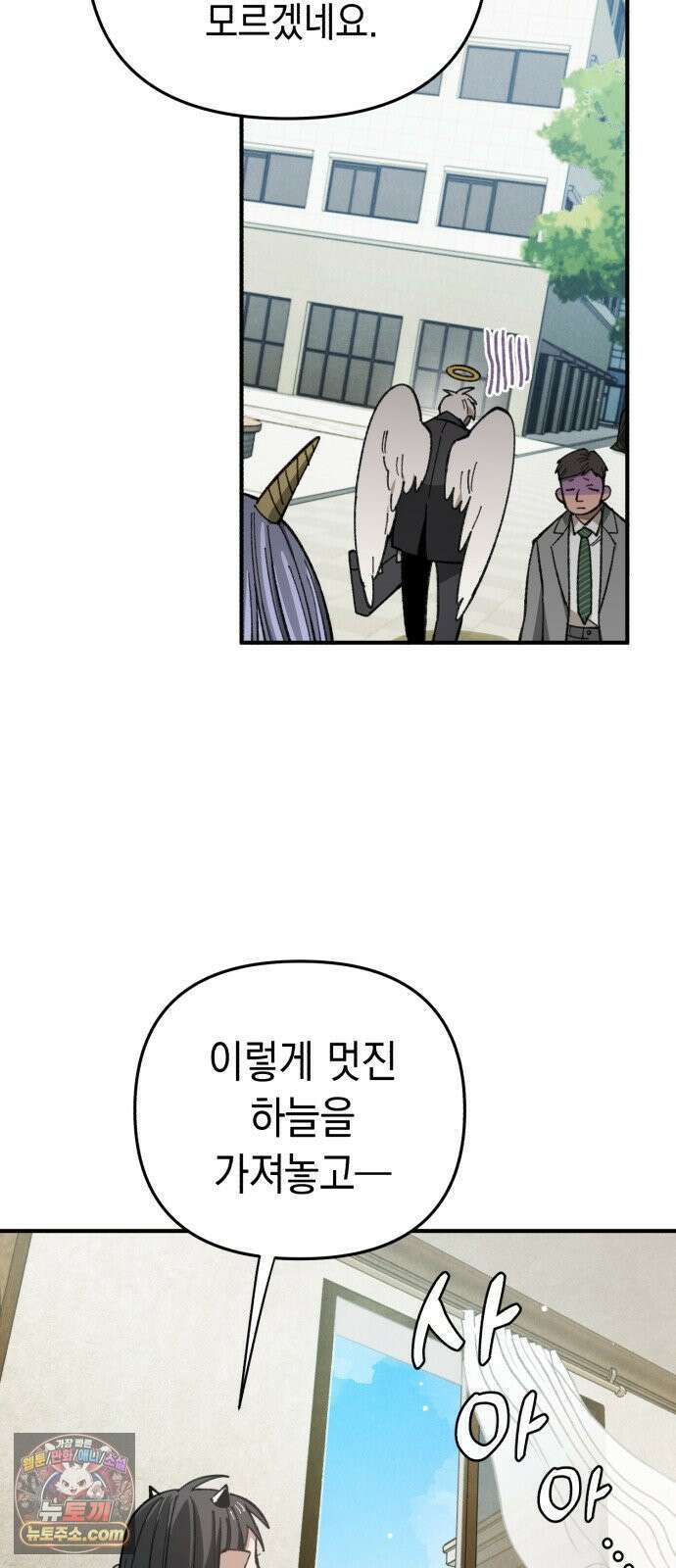 이기적 동맹 05． 일하지 않는~ 악마 28