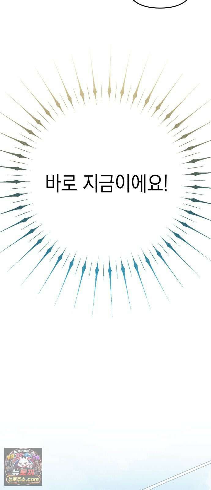 이기적 동맹 05． 일하지 않는~ 악마 30