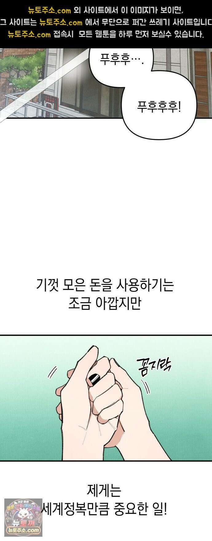 이기적 동맹 05． 일하지 않는~ 악마 32