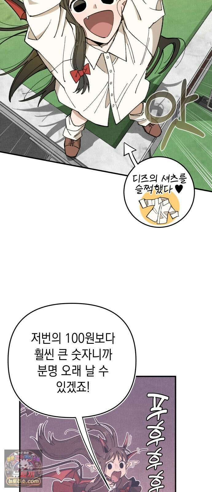 이기적 동맹 05． 일하지 않는~ 악마 34