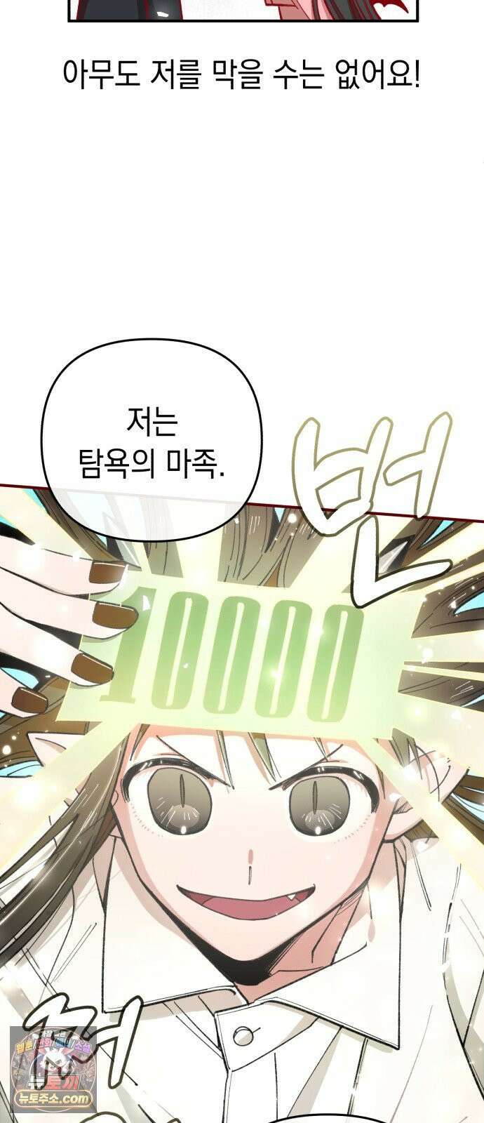 이기적 동맹 05． 일하지 않는~ 악마 36