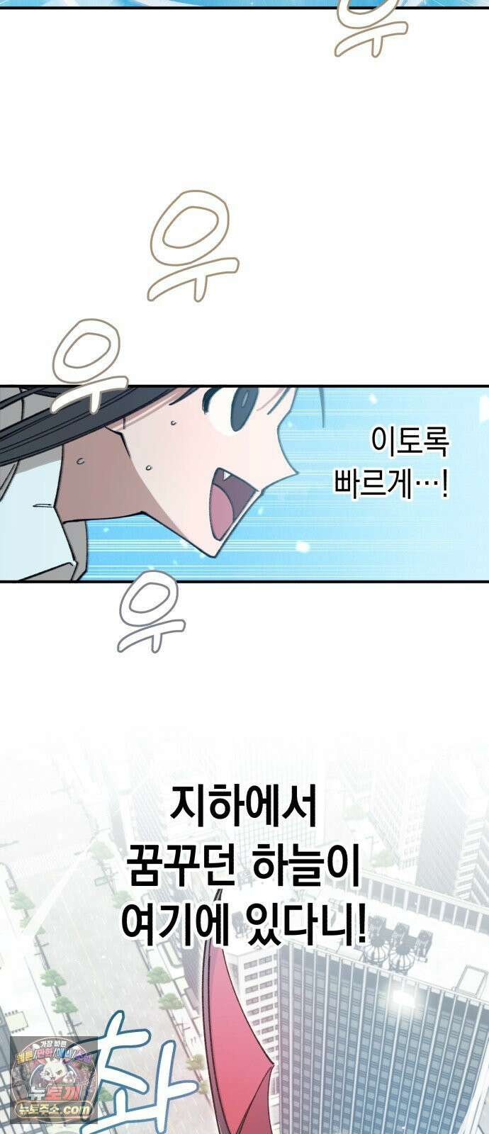 이기적 동맹 05． 일하지 않는~ 악마 41