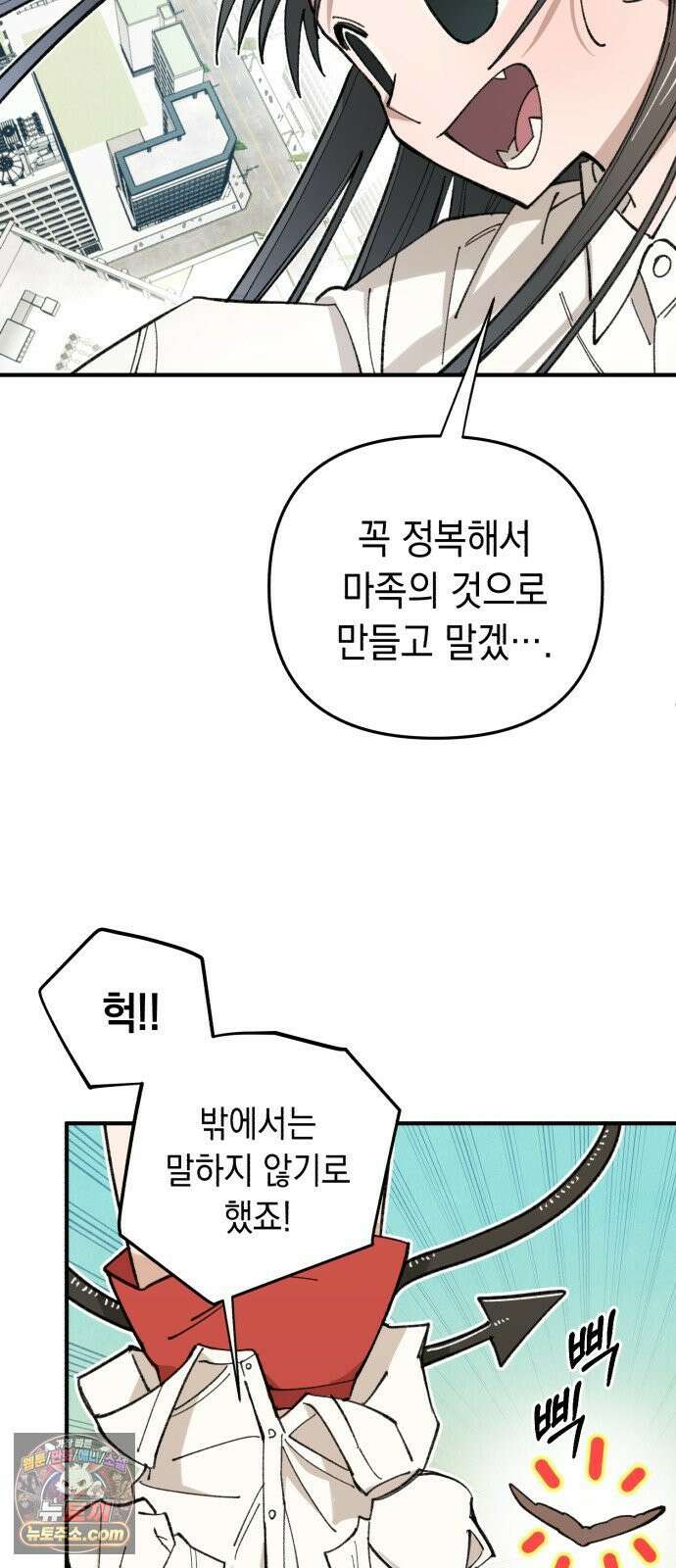 이기적 동맹 05． 일하지 않는~ 악마 43