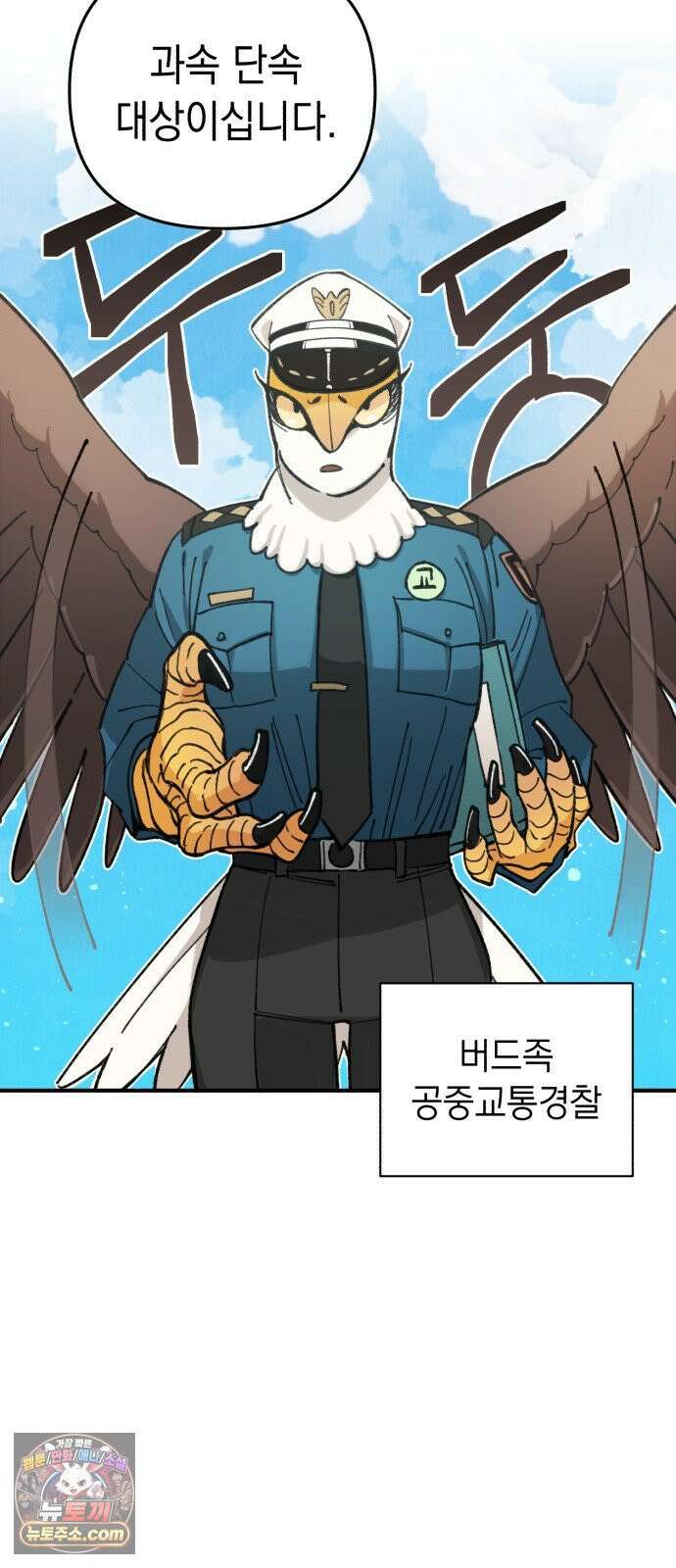 이기적 동맹 05． 일하지 않는~ 악마 46