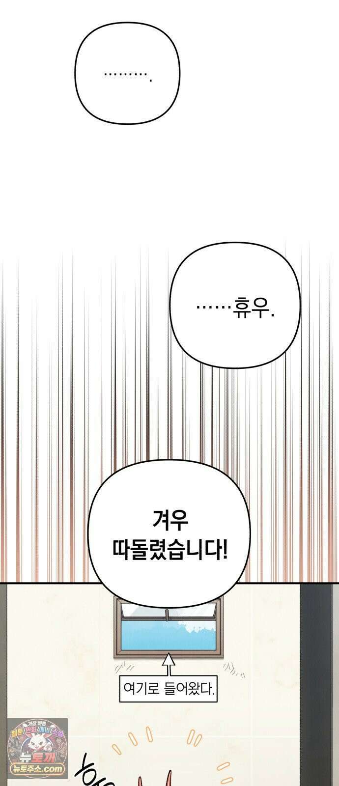 이기적 동맹 05． 일하지 않는~ 악마 48