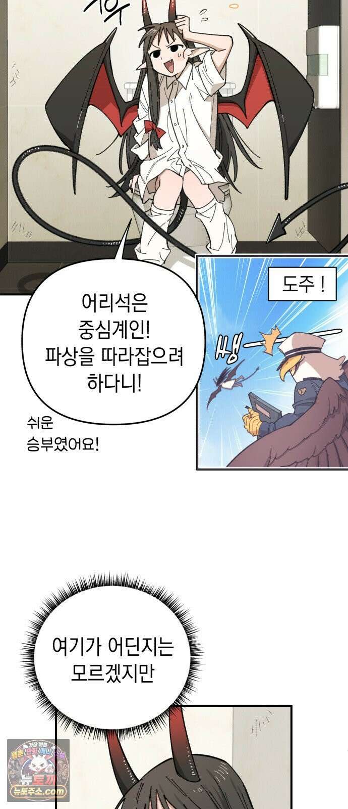 이기적 동맹 05． 일하지 않는~ 악마 49