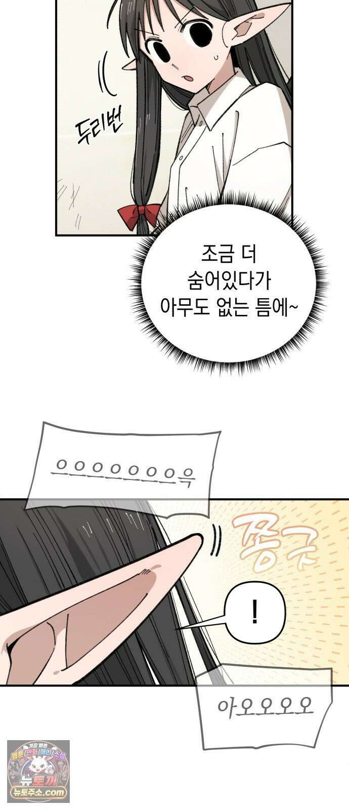 이기적 동맹 05． 일하지 않는~ 악마 50