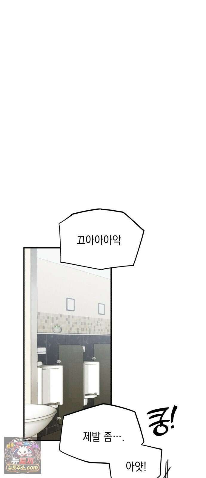 이기적 동맹 05． 일하지 않는~ 악마 51