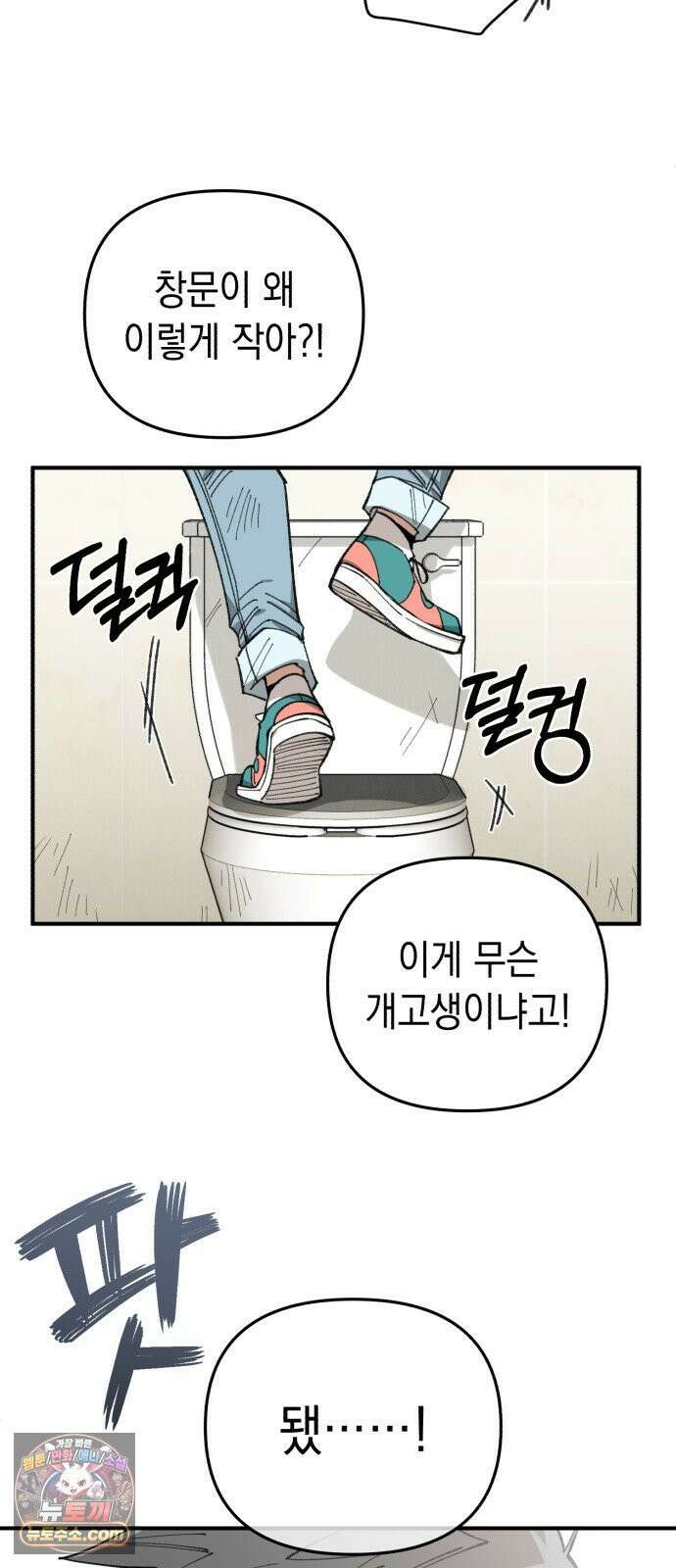 이기적 동맹 05． 일하지 않는~ 악마 52