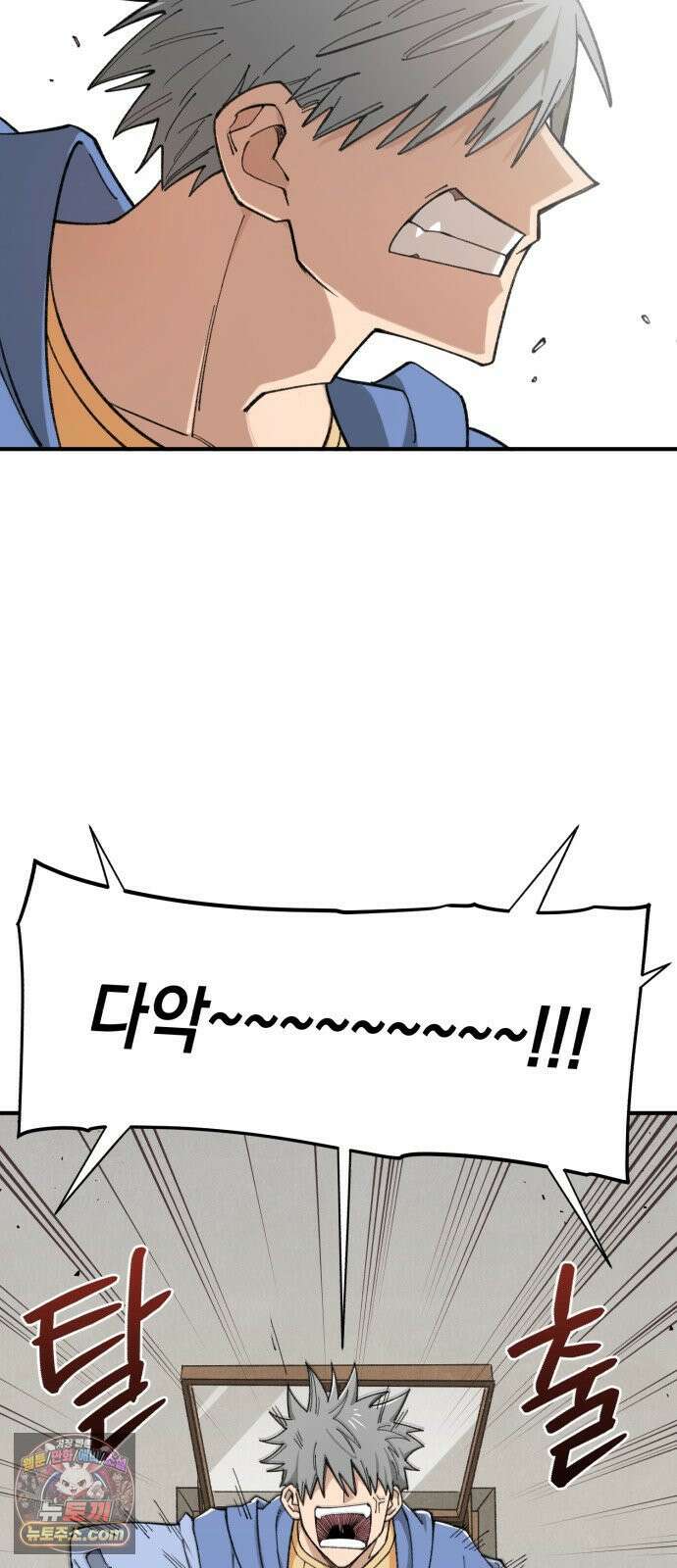 이기적 동맹 05． 일하지 않는~ 악마 53