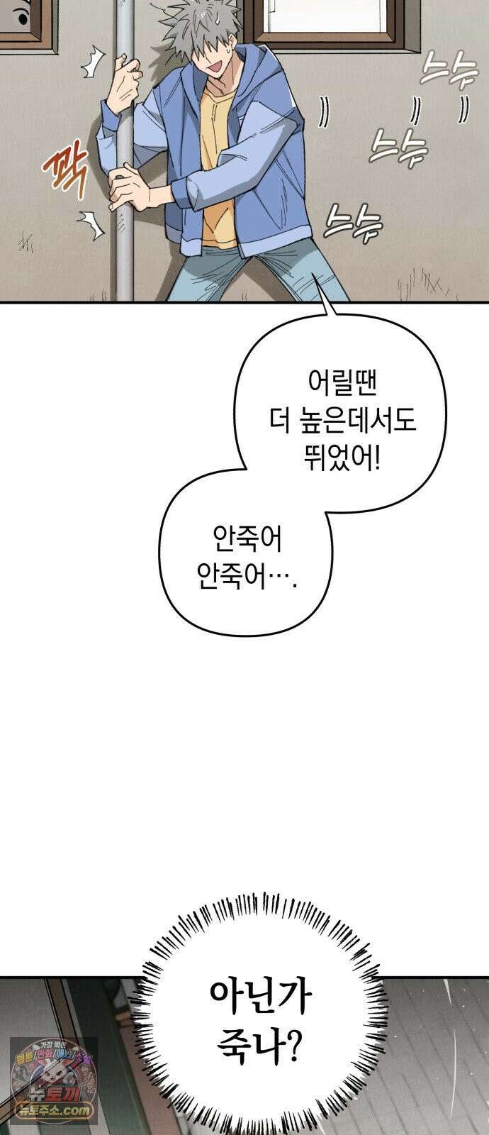 이기적 동맹 05． 일하지 않는~ 악마 56