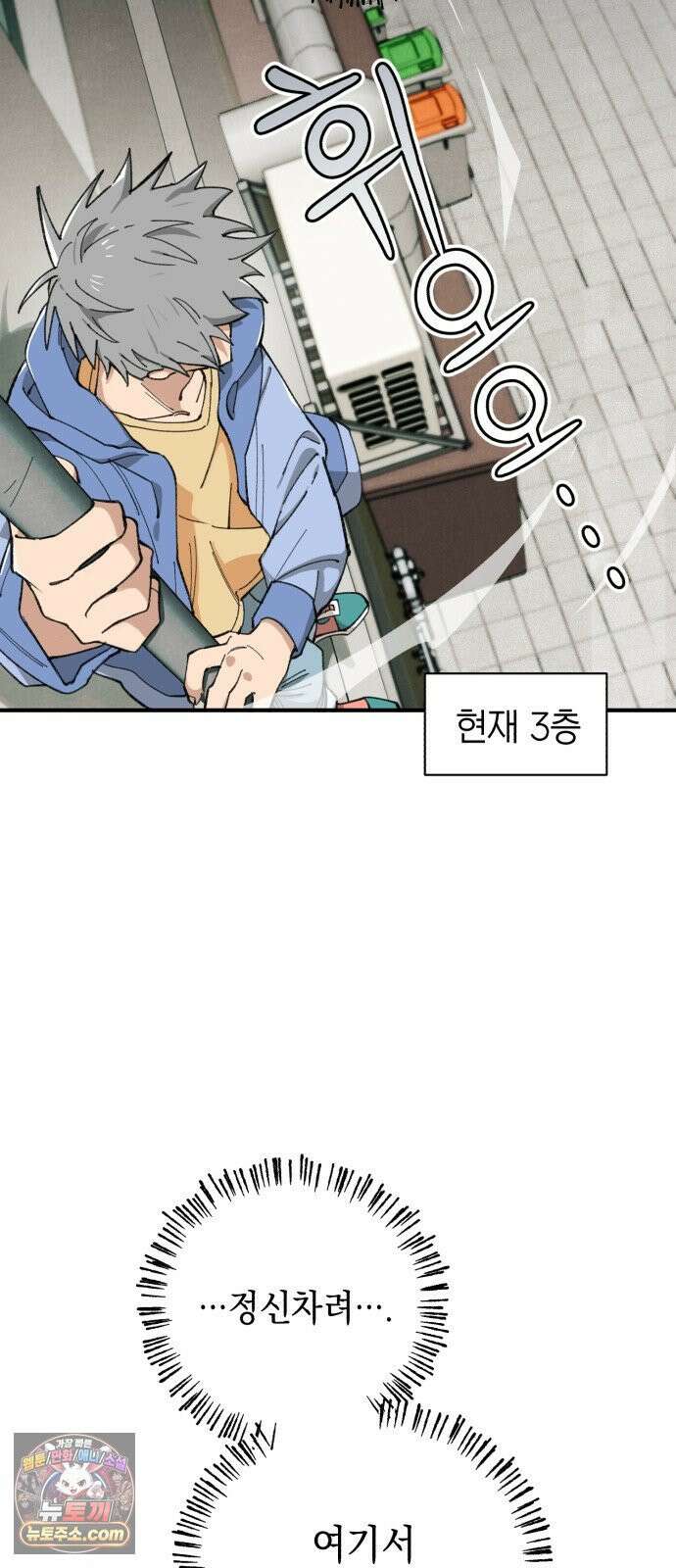 이기적 동맹 05． 일하지 않는~ 악마 57