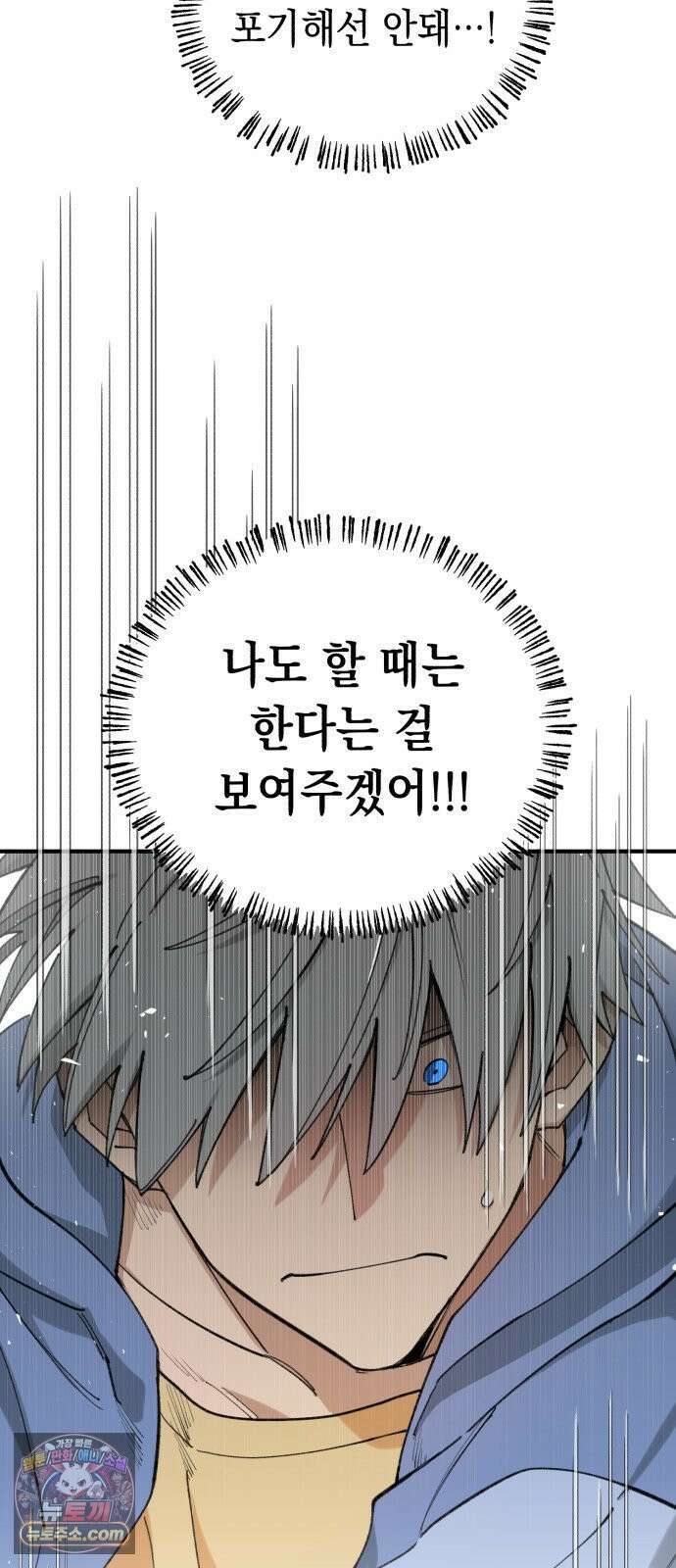 이기적 동맹 05． 일하지 않는~ 악마 58