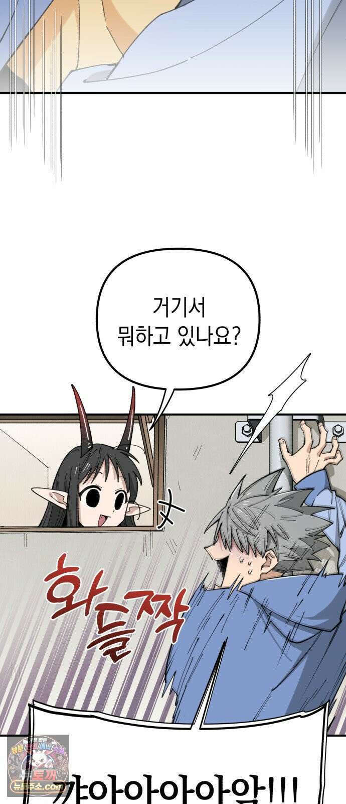 이기적 동맹 05． 일하지 않는~ 악마 59