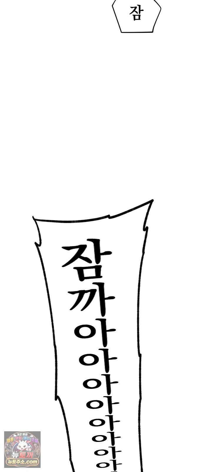 이기적 동맹 05． 일하지 않는~ 악마 62